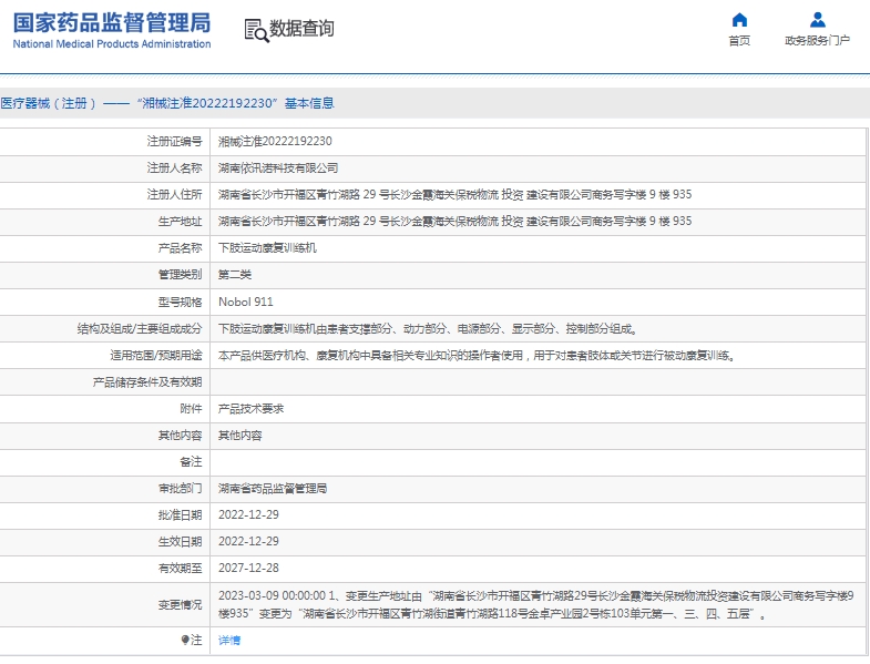 微信截图_20250425131008.png