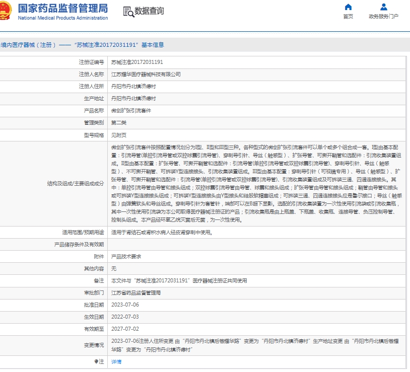 微信截图_20250425131711.png