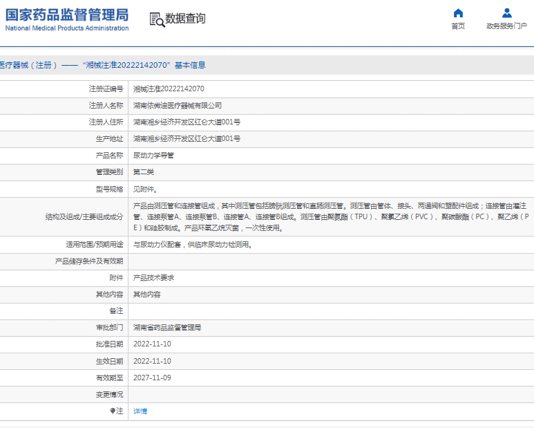 微信截图_20250425132218.png