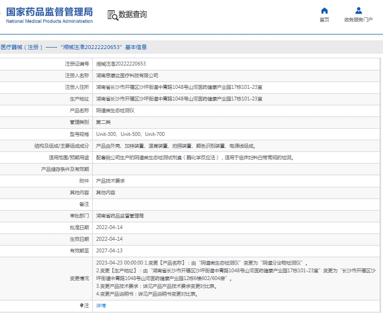 微信截图_20250425132707.png