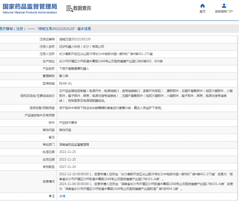 微信截图_20250425133105.png