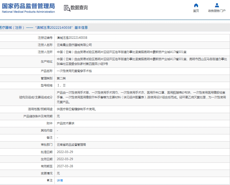 微信截图_20250425133517.png