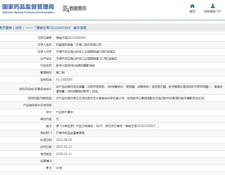微信截图_20250425134336.png