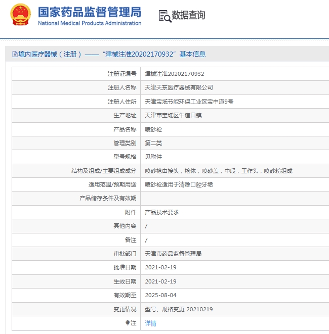 微信截图_20250425135211.png