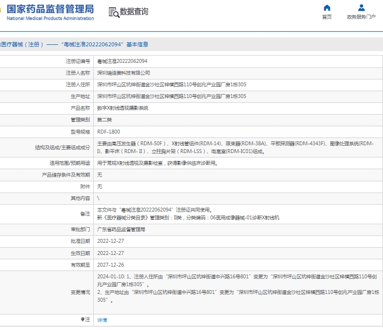 微信截图_20250425140430.png