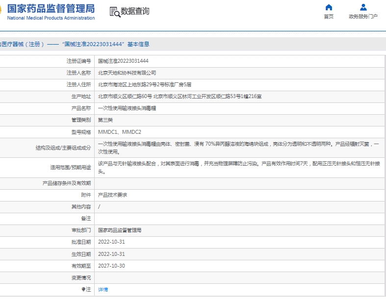 微信截图_20250427105254.png
