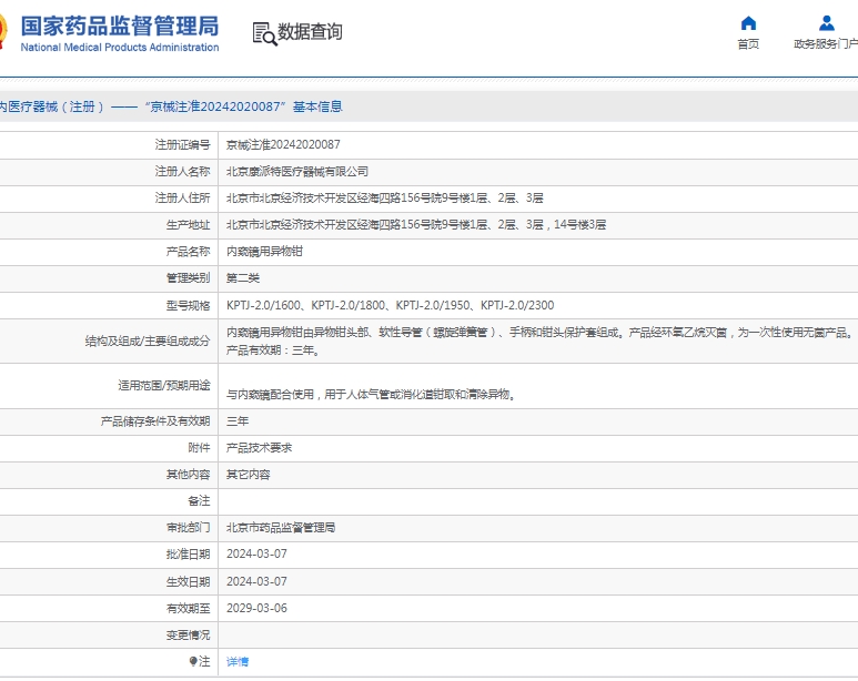 微信截图_20250427111057.png