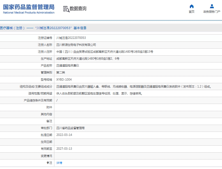 微信截图_20250427111253.png