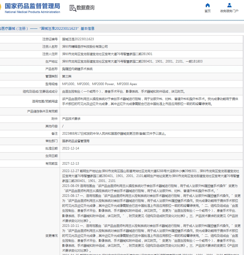 微信截图_20250427111519.png