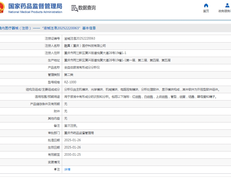 微信截图_20250427112422.png