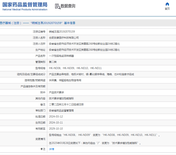 微信截图_20250427113414.png