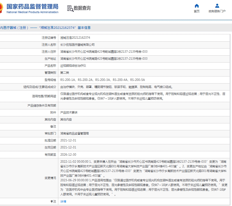 微信截图_20250427113922.png