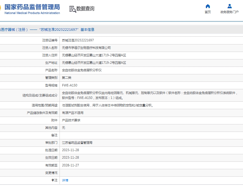 微信截图_20250427130434.png