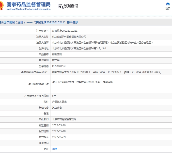 微信截图_20250427130636.png