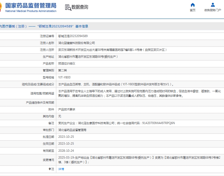 微信截图_20250427132635.png