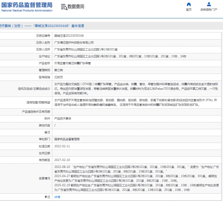 微信截图_20250427132845.png