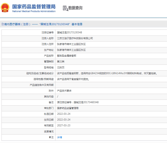 微信截图_20250427134424.png