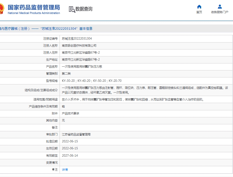微信截图_20250427134625.png