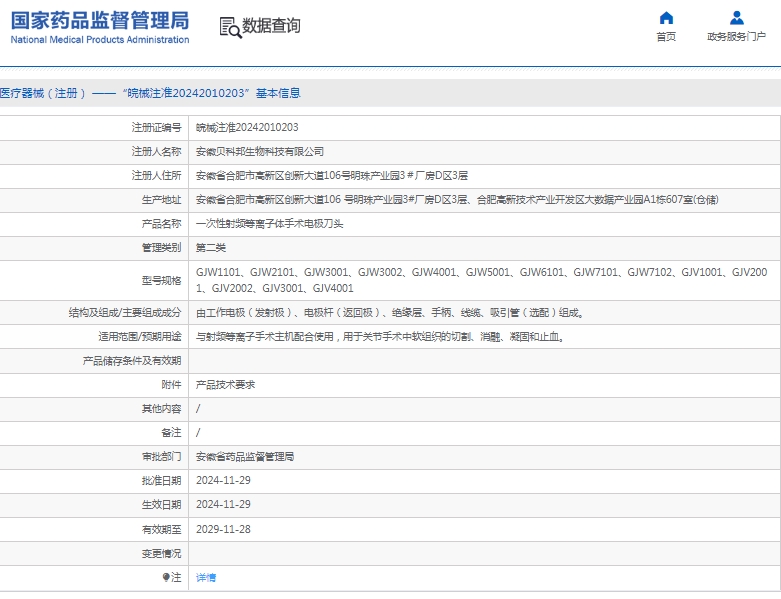 微信截图_20250427140338.png