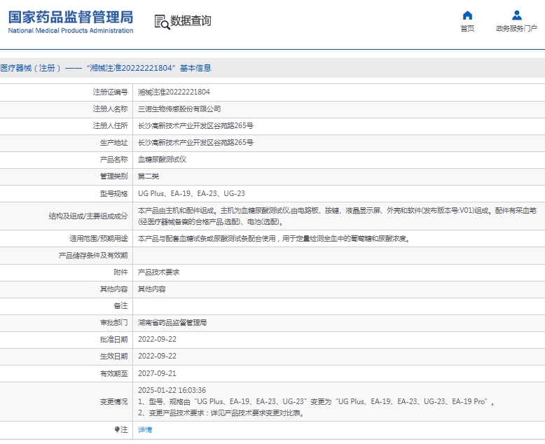 微信截图_20250427141222.png