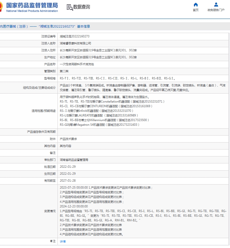 微信截图_20250427141410.png