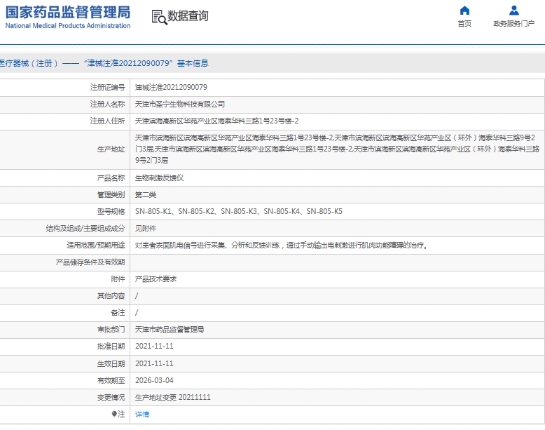 微信截图_20250428110730.png