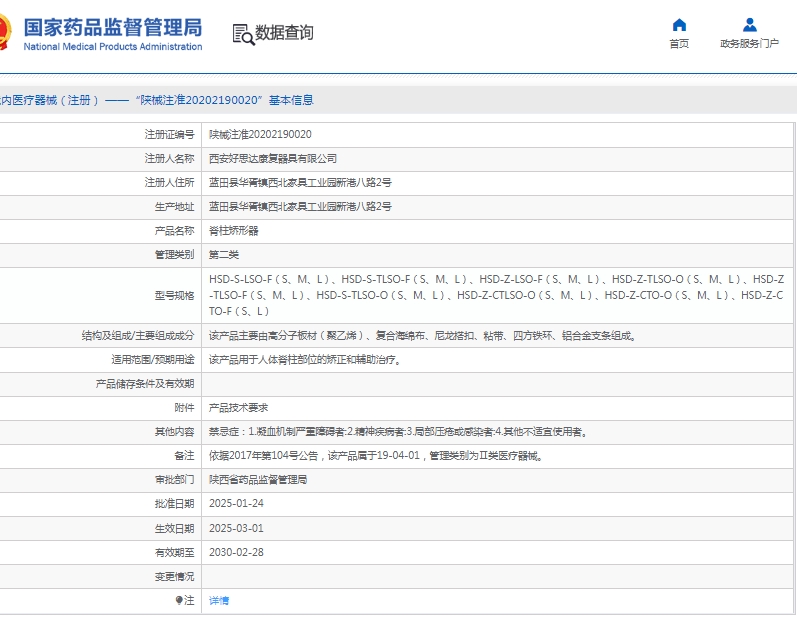 微信截图_20250428112409.png