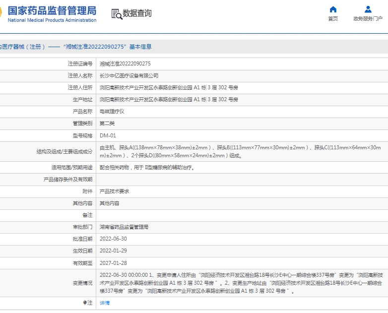 微信截图_20250428113119.png