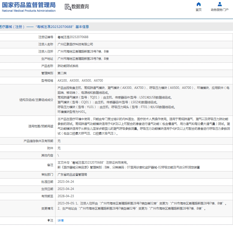 微信截图_20250428114337.png