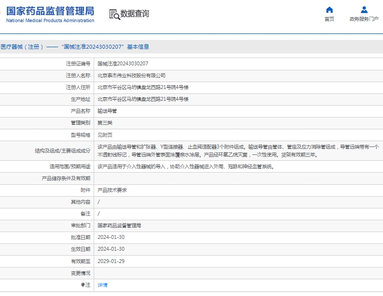 微信截图_20250428114846.png