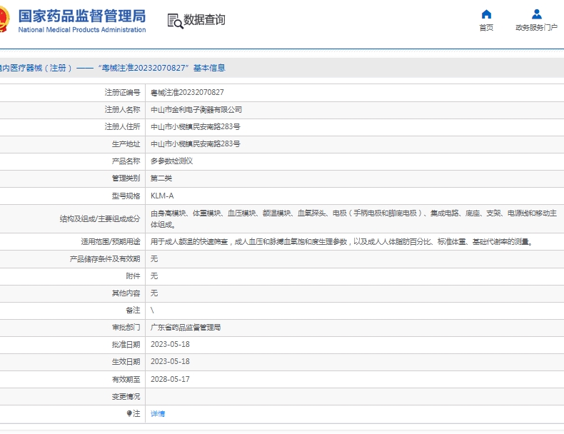 微信截图_20250428130916.png