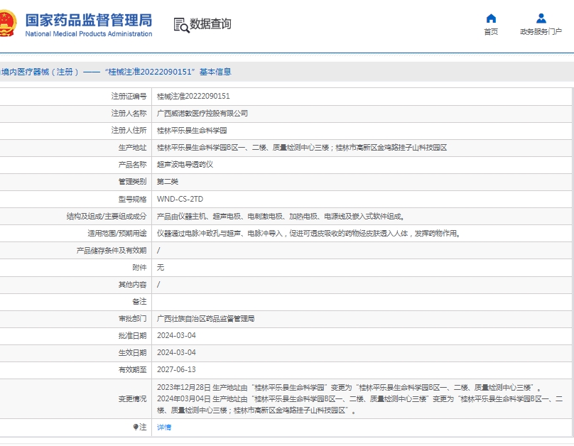 微信截图_20250428132439.png