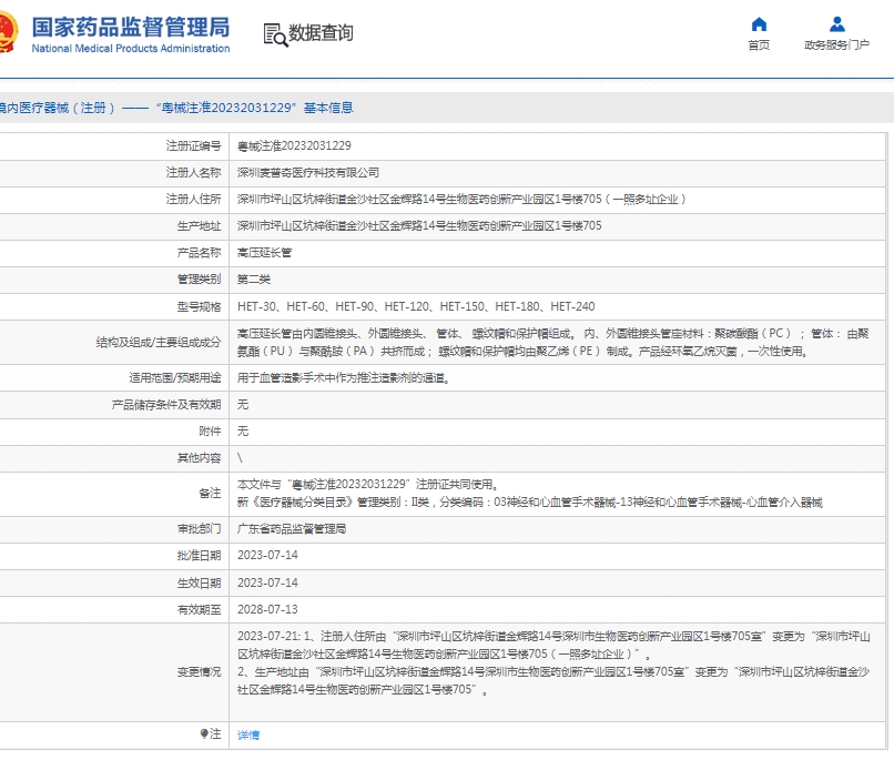 微信截图_20250428132657.png