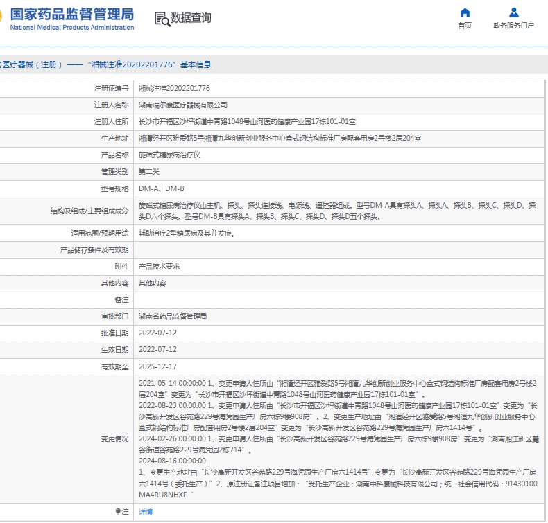 微信截图_20250428133211.png