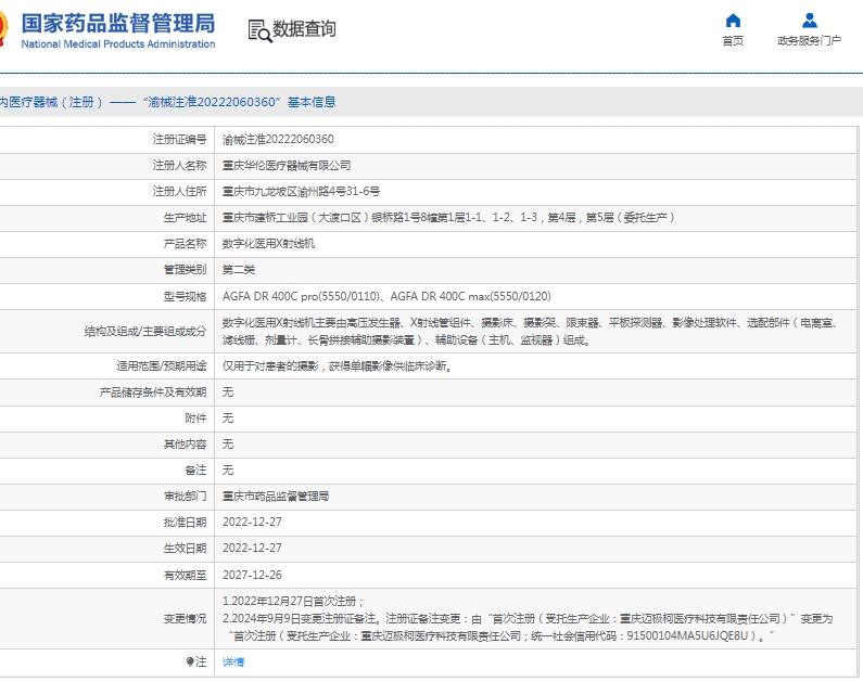 微信截图_20250428133428.png