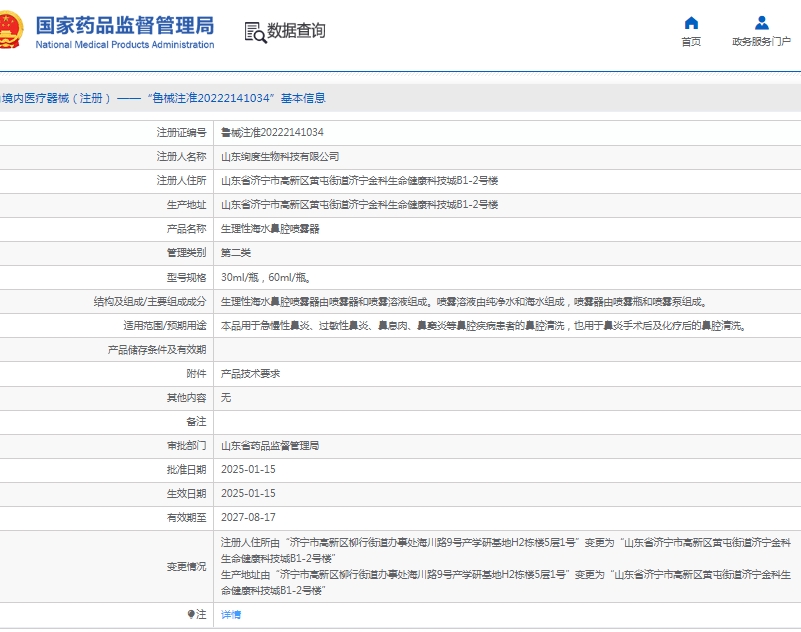微信截图_20250428134006.png