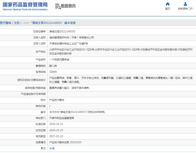 微信截图_20250428134233.png