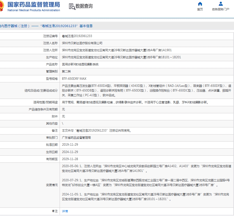 微信截图_20250428134828.png