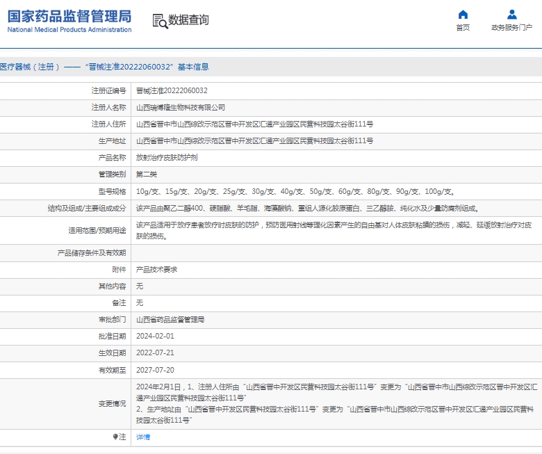 微信截图_20250428135640.png