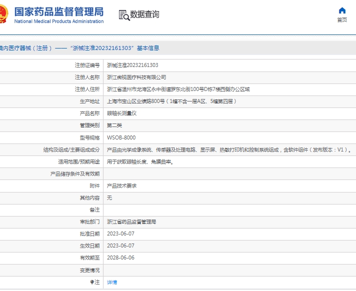 微信截图_20250428140846.png