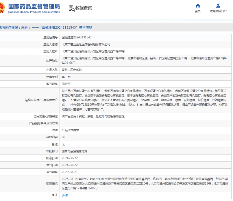 微信截图_20250428141526.png