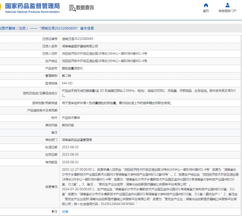 微信截图_20250428141747.png