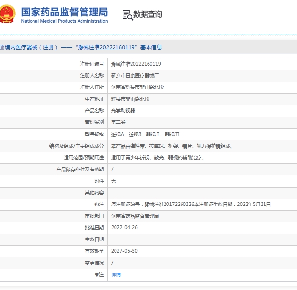 微信截图_20250429110948.png