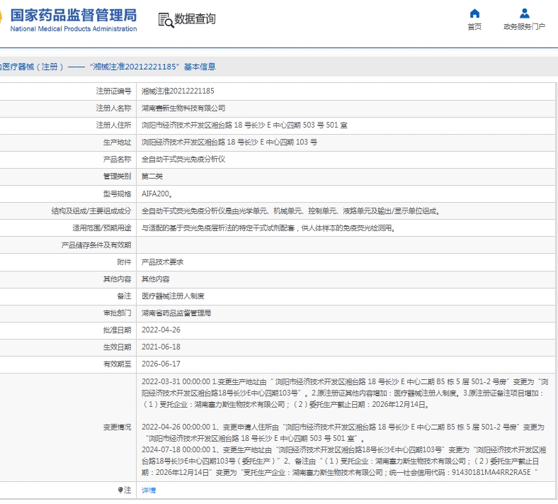 微信截图_20250429111240.png
