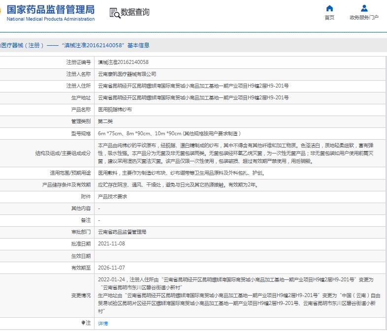微信截图_20250429112055.png