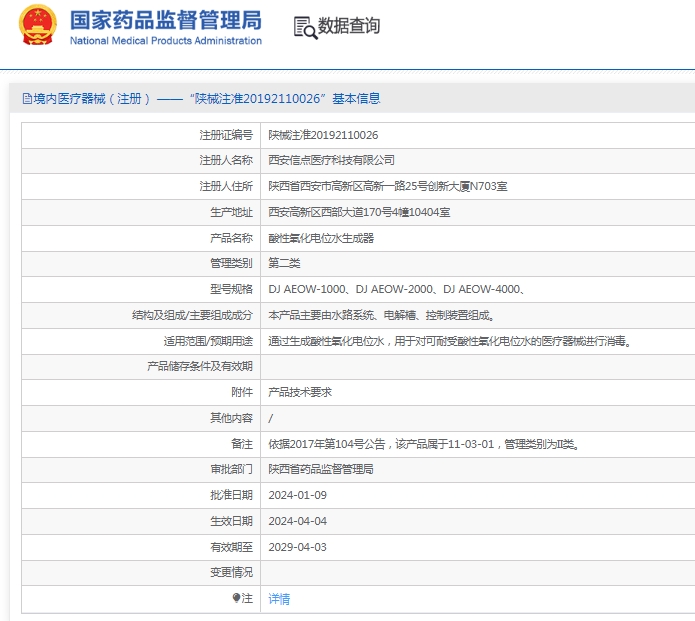 微信截图_20250429113702.png