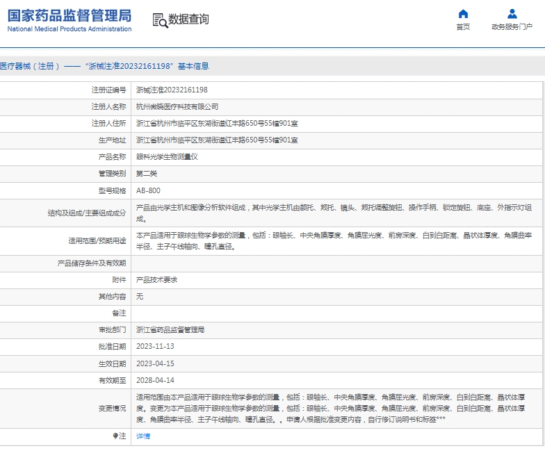 微信截图_20250429131955.png