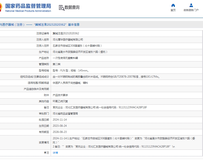 微信截图_20250429132238.png