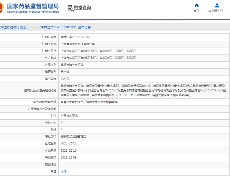 微信截图_20250429132650.png