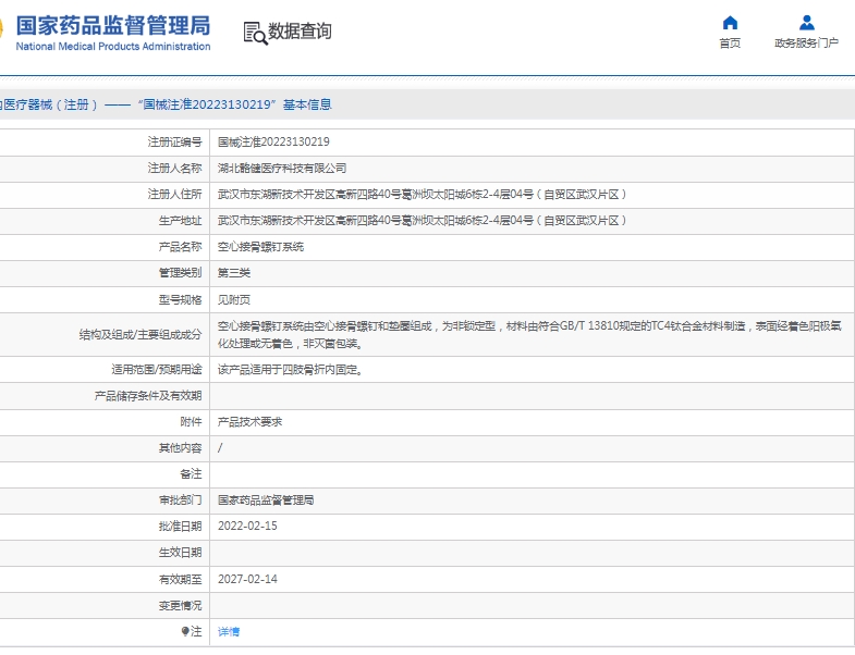 微信截图_20250429133758.png